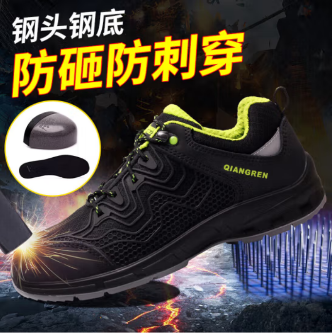 強(qiáng)人3515防砸防刺穿勞保鞋LA認(rèn)證高品質(zhì)男女安全防護(hù)工作鞋  HY1651 舒適透氣耐磨 黑色