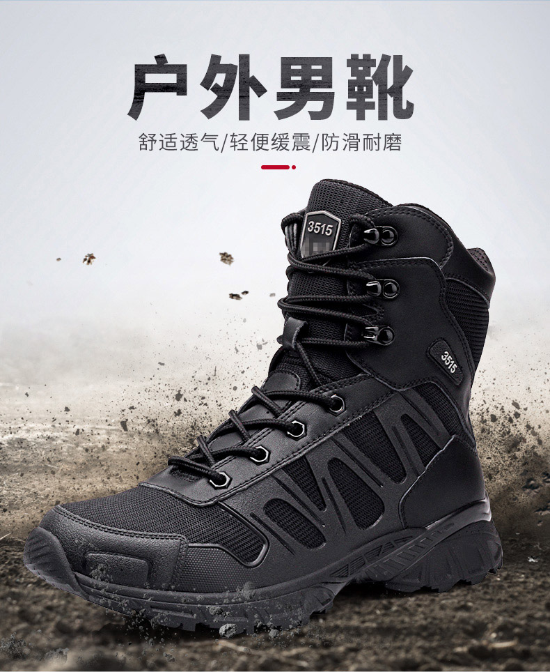 強(qiáng)人男靴 JD511-65 際華3515作戰(zhàn)靴高幫系帶款男戶外靴高分子透氣耐磨防踢戰(zhàn)術(shù)軍迷靴子 511黑色