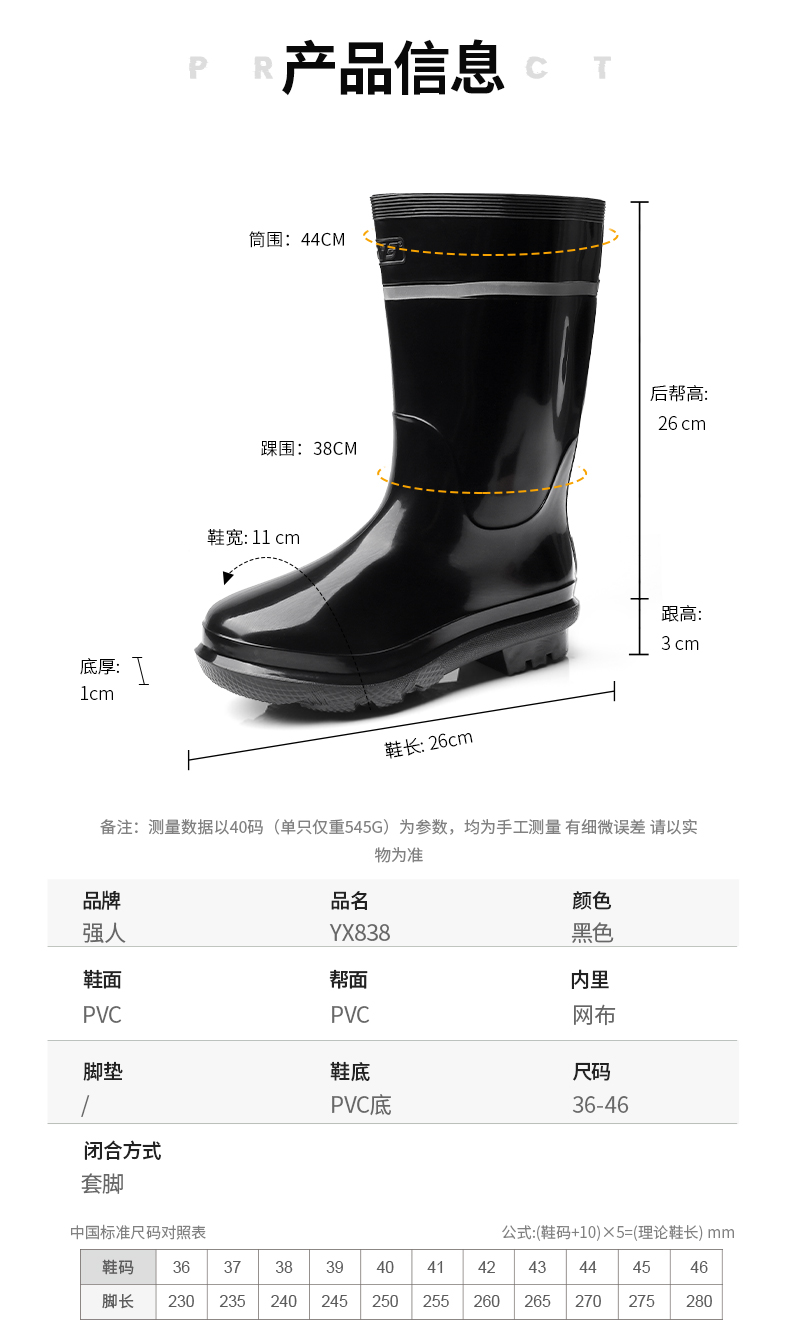 YX838-全網_08.jpg