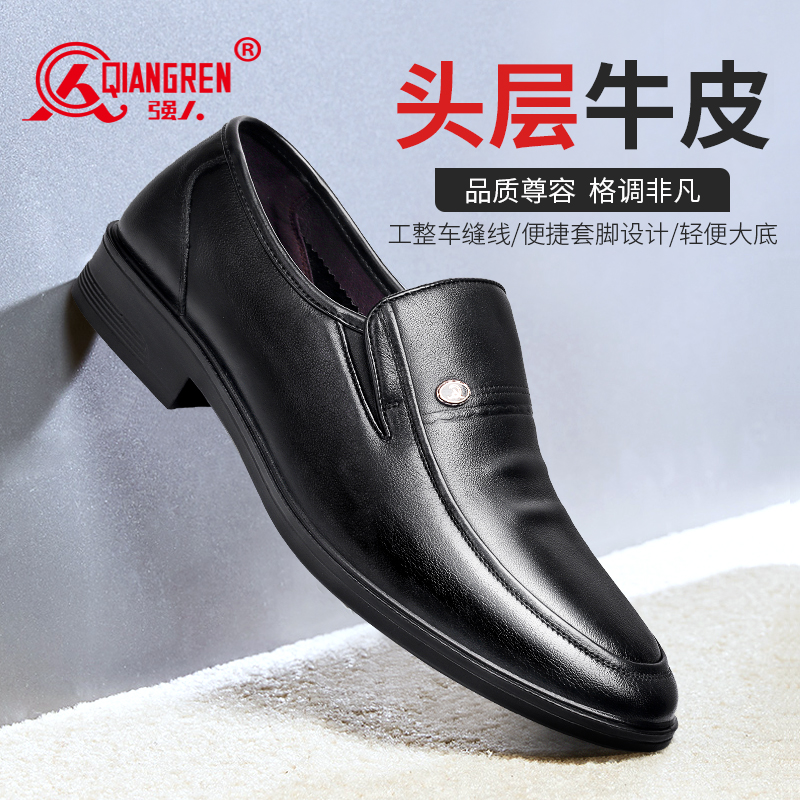3515強(qiáng)人男鞋男士皮鞋軟底軟面透氣商務(wù)休閑套腳351013