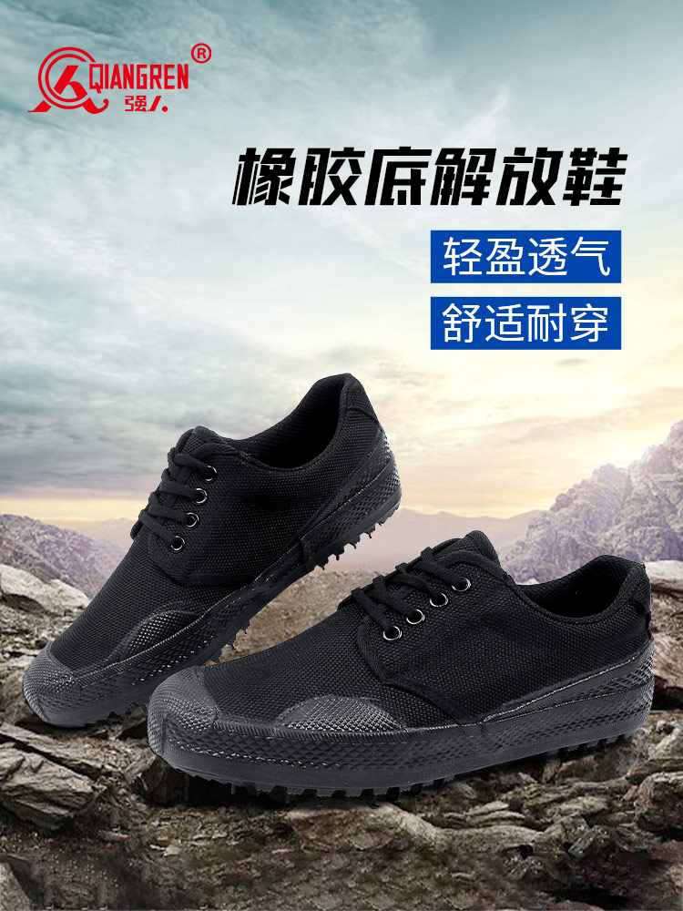 3515強人男解放鞋 8-A15 黑色夏季平底膠鞋工地防滑耐磨訓(xùn)練鞋工作帆布鞋