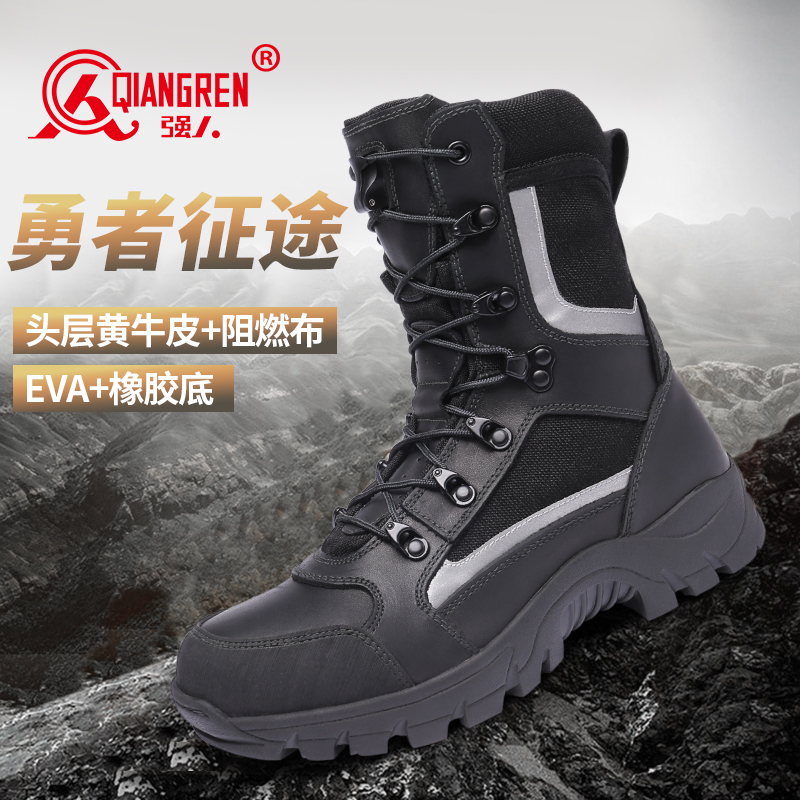 強人3515 戶外救援靴 02965 作戰(zhàn)靴品質頭層牛皮防穿刺高幫男靴防火阻燃耐高溫森林軍迷靴 黑色