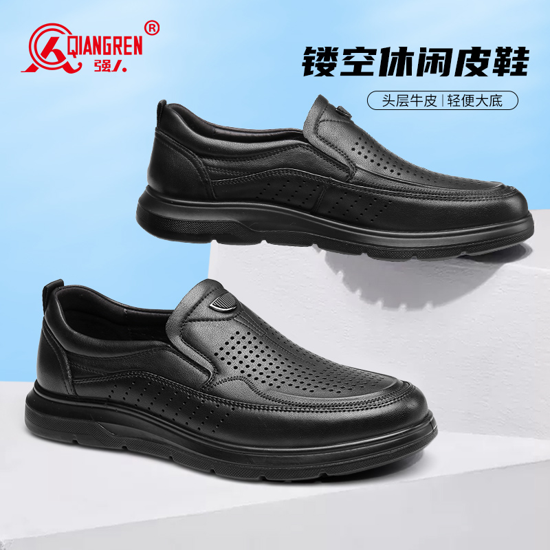 強(qiáng)人3515一腳蹬皮鞋男夏季透氣鏤空皮鞋真皮休閑男士涼皮鞋351317