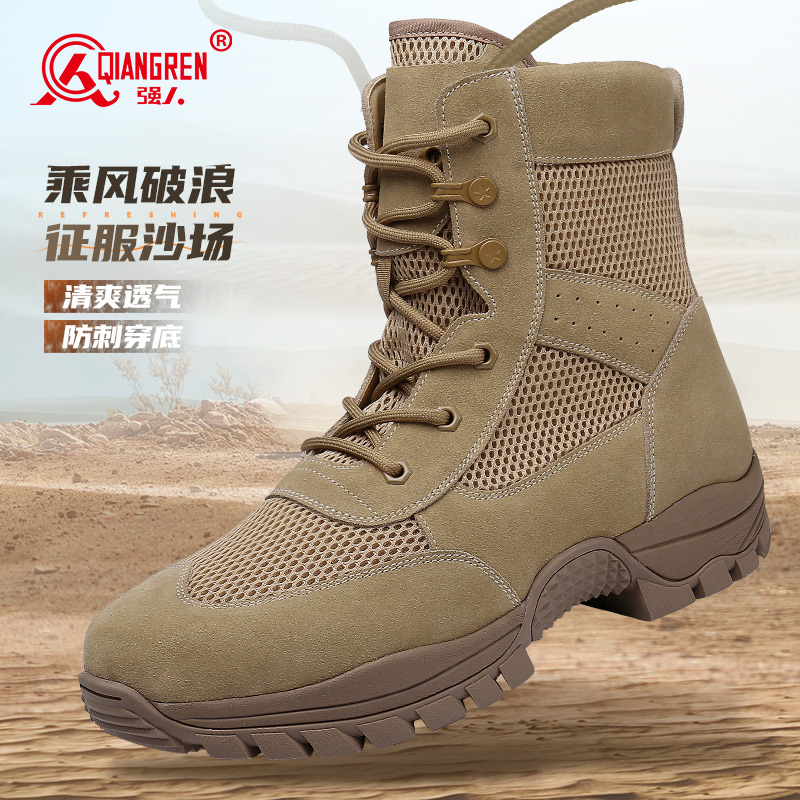 3515強(qiáng)人夏季男靴  -003S   沙漠靴薄款透氣作戰(zhàn)靴防刺穿戰(zhàn)術(shù)靴戶外高幫鞋