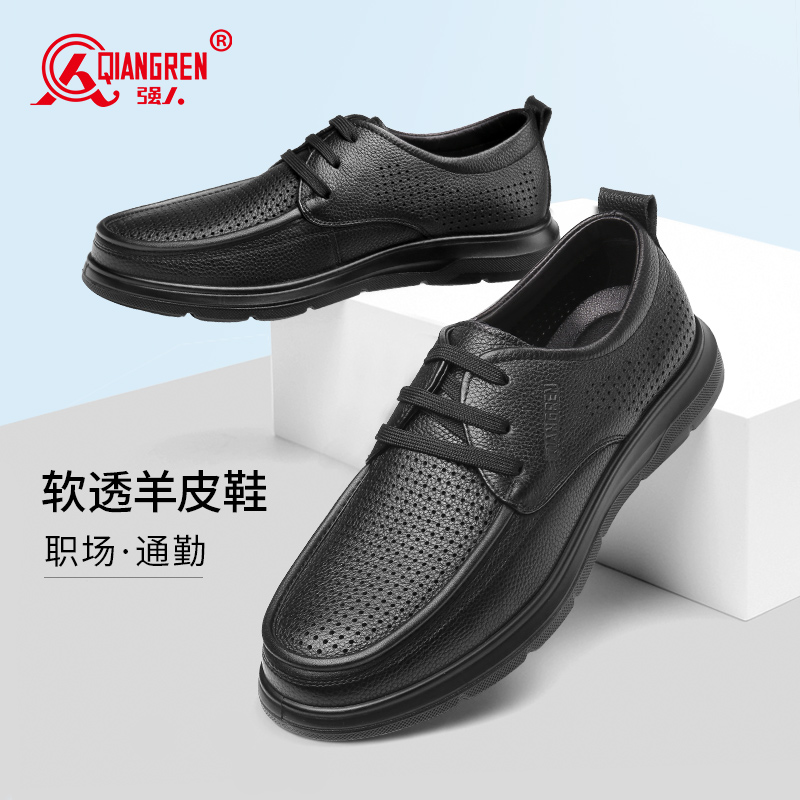 強(qiáng)人3515男羊皮皮鞋夏季透氣涼皮鞋休閑鏤空商務(wù)涼鞋系帶軟底鞋子S2DXD351320