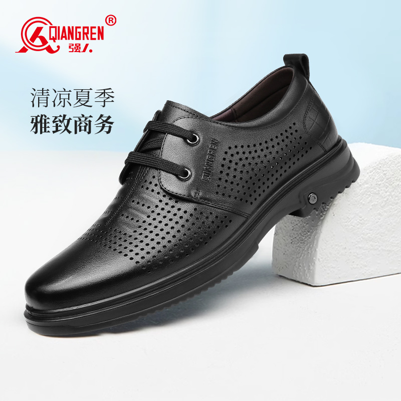 強(qiáng)人3515鏤空皮鞋男夏季透氣涼皮鞋  073231  真皮系帶商務(wù)休閑鞋舒適