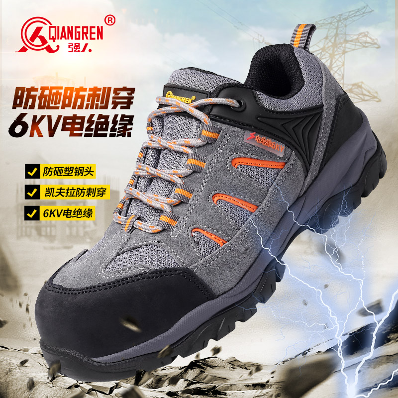 工廠直銷 強人3515勞保鞋男防砸防刺工作鞋焊工鞋6KV電絕緣 HY21127 三防安全鞋工地
