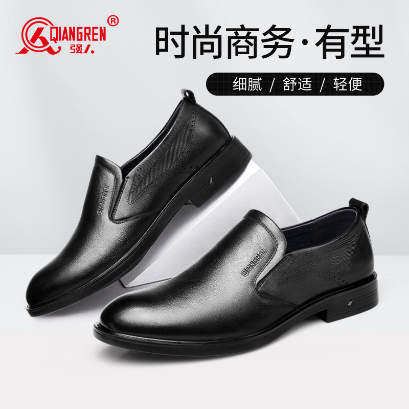 強人3515男士皮鞋真皮套腳商務(wù)正裝鞋073211   2024春季一腳蹬休閑皮鞋超輕