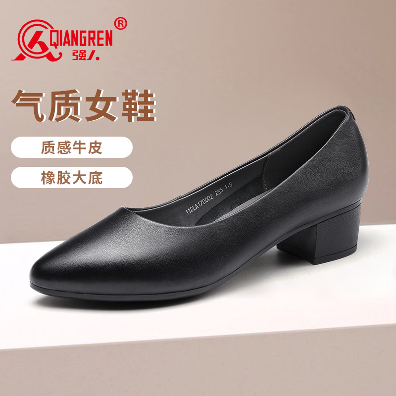 3515強人女鞋真皮淺口女單鞋春秋透氣OL工作鞋70002尖頭粗跟通勤小皮鞋