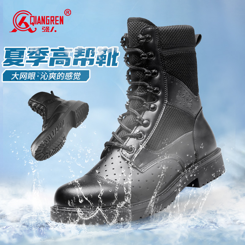 強(qiáng)人3515男靴戰(zhàn)術(shù)靴夏季鏤空薄款高幫靴馬丁靴透氣網(wǎng)洞靴戶外靴子BA9-006