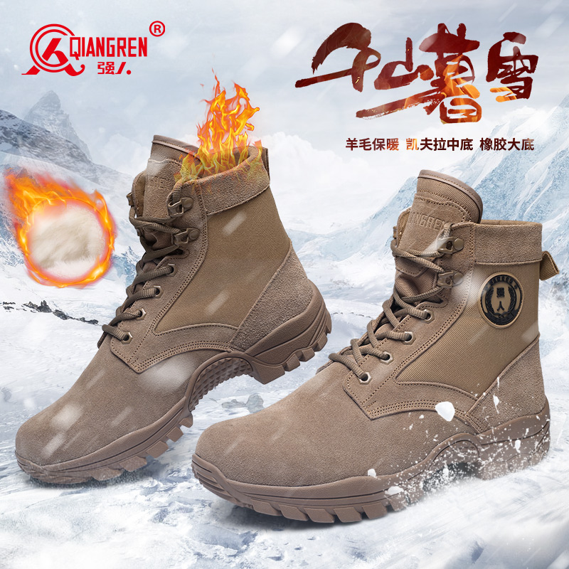 強(qiáng)人3515男羊毛靴冬季加絨加厚保暖防寒靴東北棉靴防滑耐磨沙漠靴MXW-23C