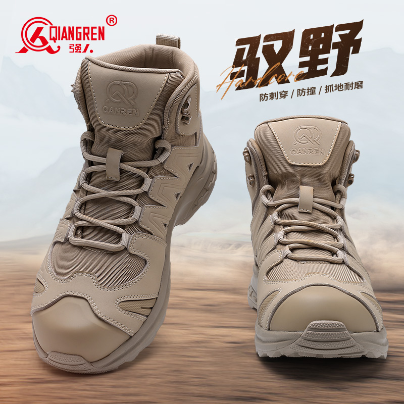 強(qiáng)人3515沙色戶外作訓(xùn)鞋2024新款 -068GS