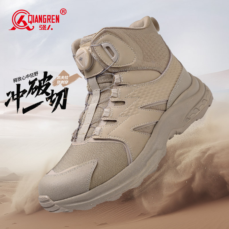 強(qiáng)人3515登山鞋男春秋透氣專業(yè)高幫耐磨徒步鞋越野男鞋戶外戰(zhàn)術(shù)鞋沙色QRHWS-075GS