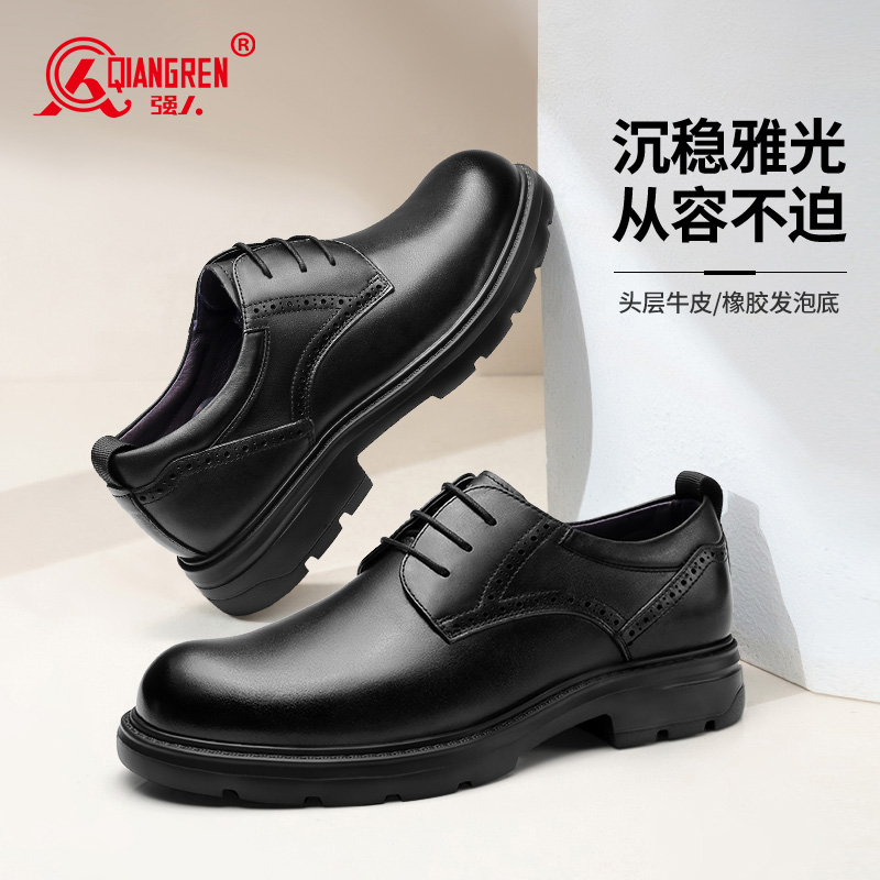強人3515男士皮鞋通勤鞋真皮系帶商務(wù)正裝鞋子德比鞋厚底56587