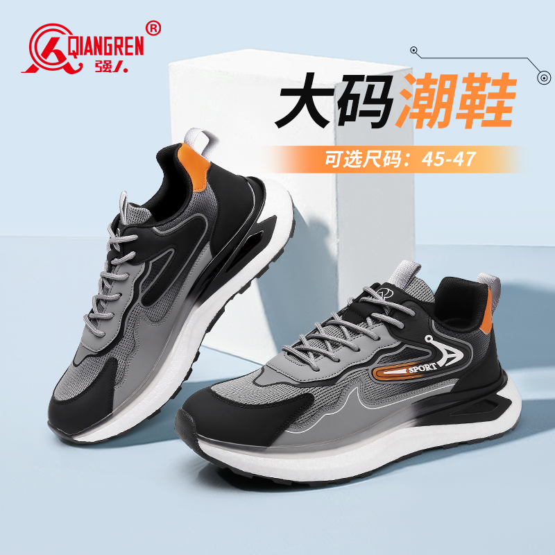 強(qiáng)人3515大碼男鞋厚底運(yùn)動(dòng)鞋加大加寬戶(hù)外休閑鞋透氣網(wǎng)面潮S2DXD603001