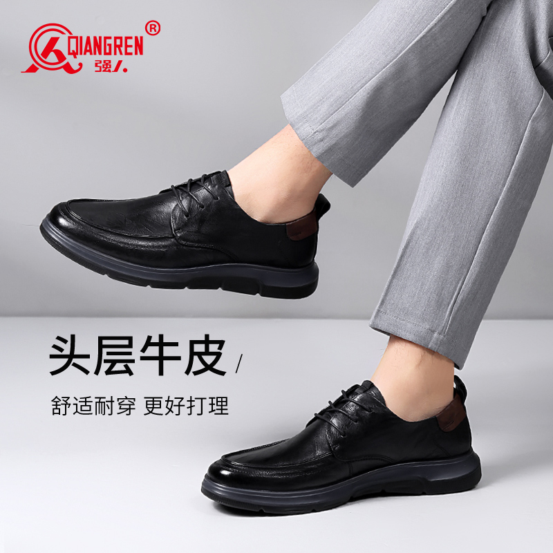 強人時尚商務(wù)休閑皮鞋頭層牛皮舒適透氣通勤男鞋 87097 黑色