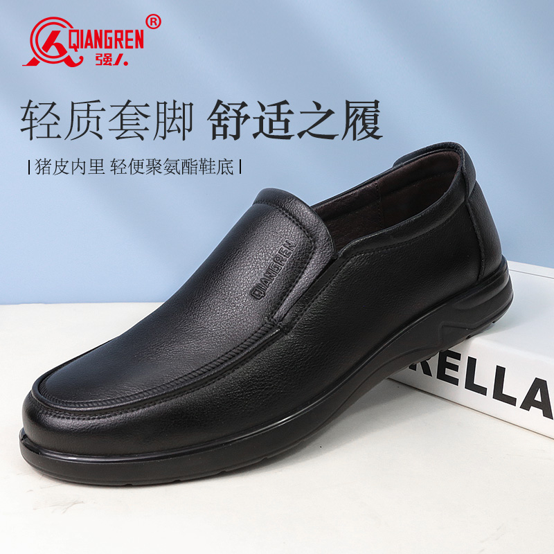 3515強(qiáng)人春秋男鞋休閑鞋一腳蹬男士皮鞋軟底軟面中老年爸爸鞋套腳73040