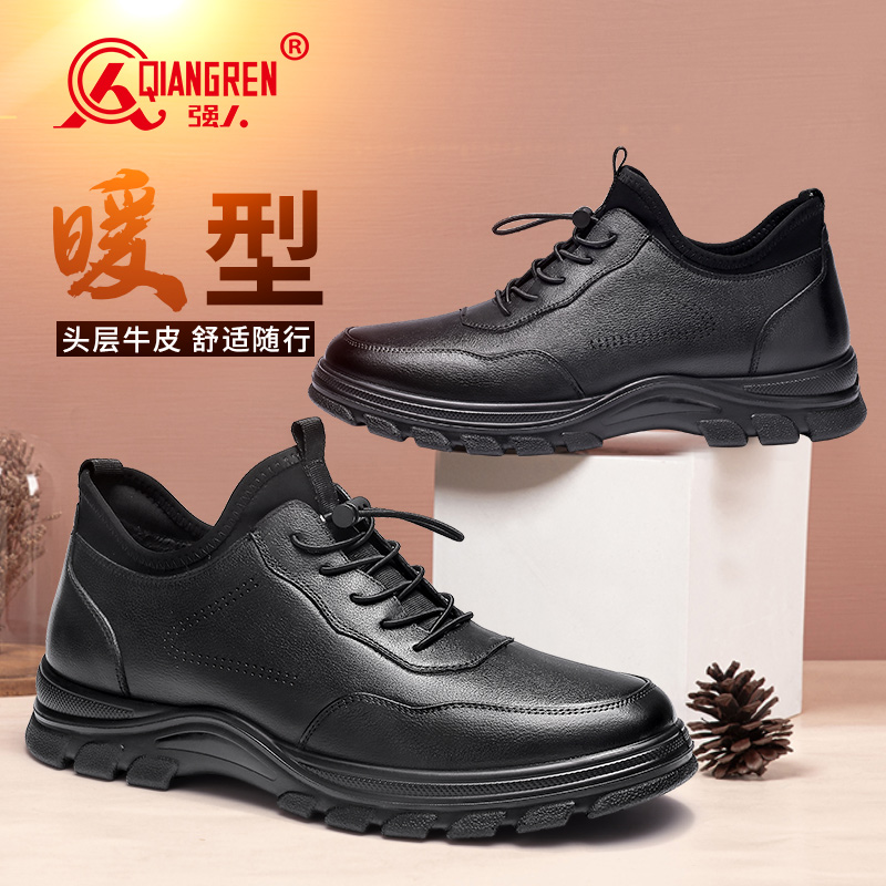 強(qiáng)人3515冬季男鞋保暖加絨運(yùn)動(dòng)皮鞋真皮百搭休閑皮鞋青年潮流鞋子73052