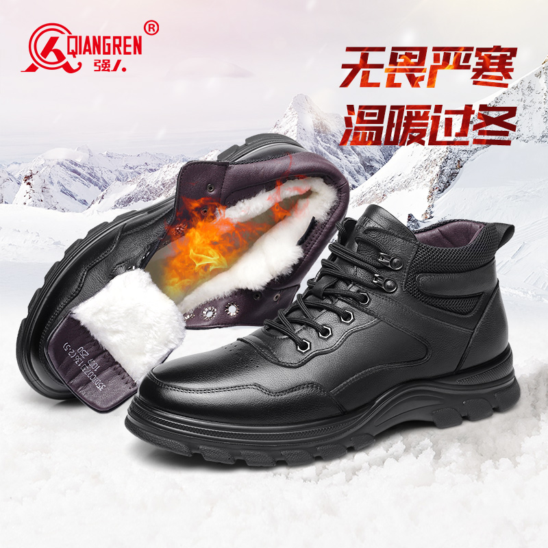3515強(qiáng)人運(yùn)動(dòng)皮鞋男冬季保暖棉皮鞋加絨羊毛鞋厚底潮流休閑戶(hù)外鞋730136