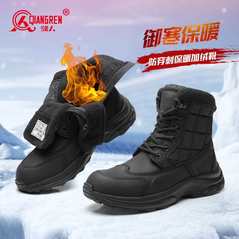 強人3515男靴冬季保暖加絨靴戶外高幫棉鞋登山訓練鞋戰(zhàn)術靴防刺穿-071GM