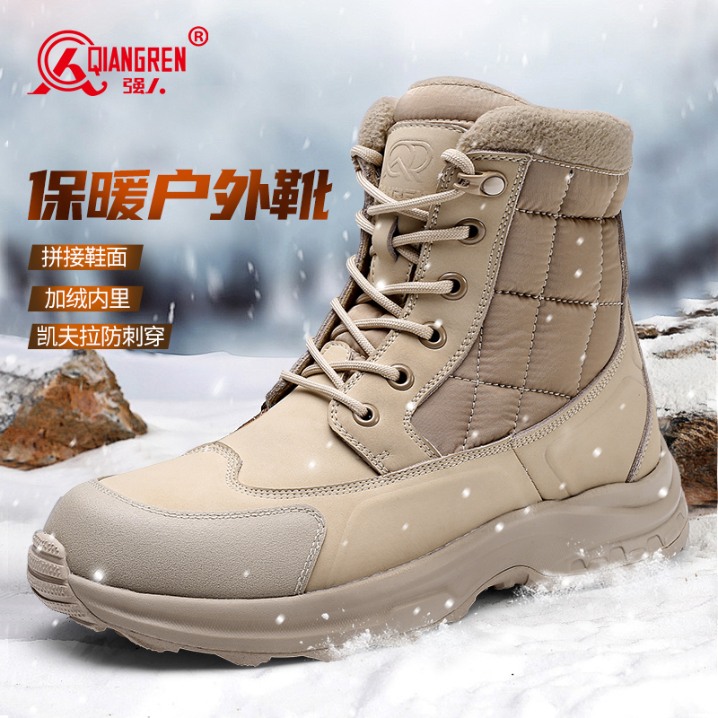 強(qiáng)人3515男短靴冬季保暖戶(hù)外登山防寒靴加厚高幫沙漠靴加絨-071GSM