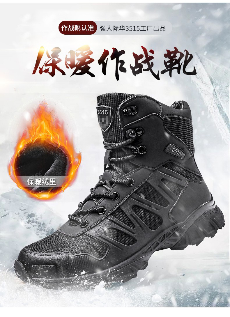 強(qiáng)人3515男靴正品訓(xùn)練靴戶外耐磨登山靴男超輕透氣系帶靴子高幫鞋DSH511-65M