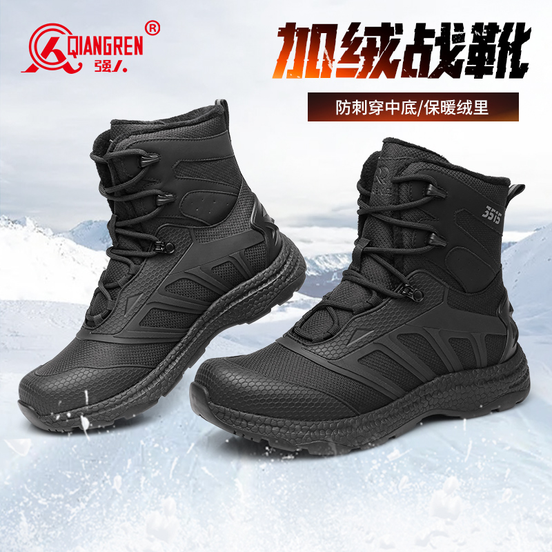 3515強(qiáng)人男靴冬季保暖加絨短靴戶外工裝靴黑色高幫戰(zhàn)術(shù)靴耐磨防滑33QRDS-79XM