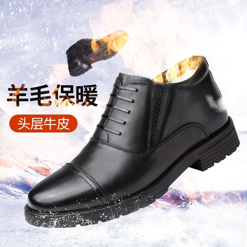 強人3515三接頭皮鞋男冬季保暖毛皮鞋真皮系帶商務(wù)男棉鞋正裝皮鞋 DS9S-18C