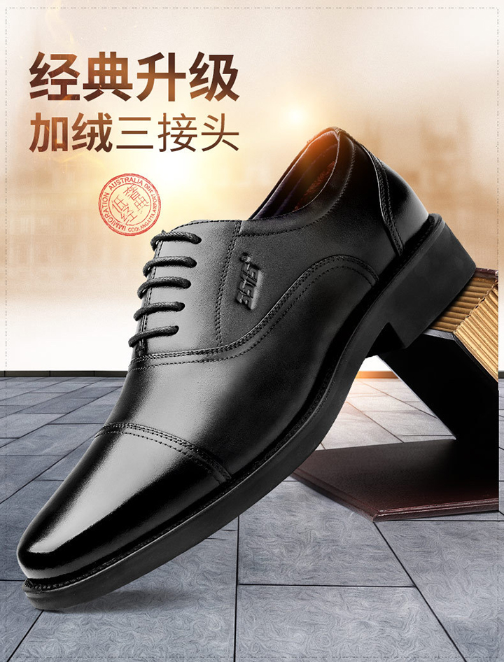 強人3515男鞋冬季加絨三接頭皮鞋真皮商務(wù)正裝鞋保暖系帶棉皮鞋男CF-15B