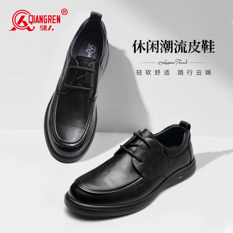 強(qiáng)人3515商務(wù)休閑皮鞋2025春新款男款真皮商務(wù)通勤鞋男士皮鞋073269
