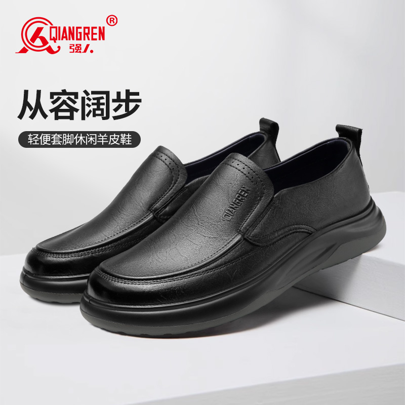強人3515男鞋2025春新款真皮透氣男士皮鞋休閑鞋輕便軟底一腳蹬87557