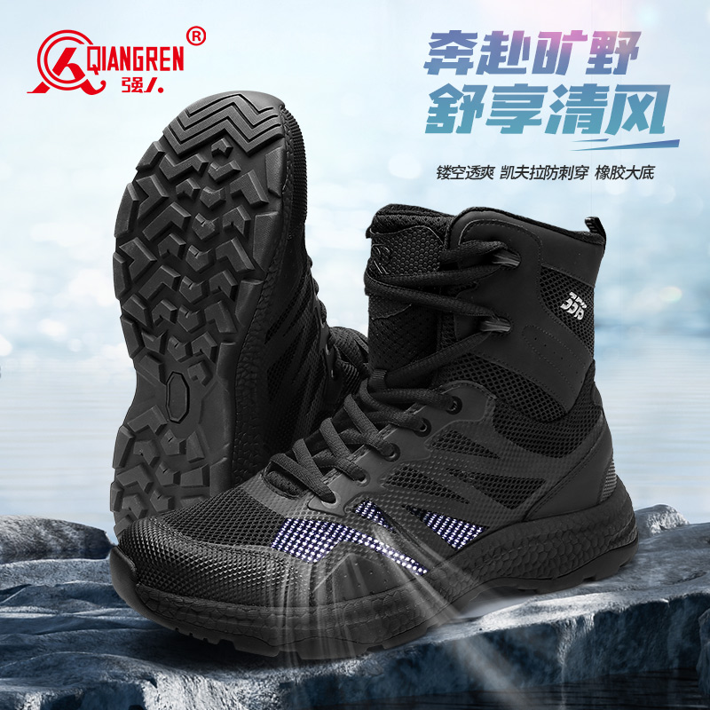強(qiáng)人3515男靴夏季戶外訓(xùn)練靴薄款透氣網(wǎng)面短靴高幫鞋防刺穿戰(zhàn)術(shù)靴511-235HL