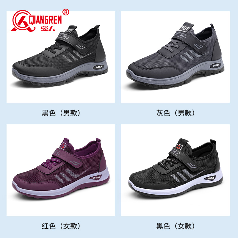 強(qiáng)人3515中老年健步鞋男女老北京布鞋軟底媽媽鞋休閑運(yùn)動(dòng)鞋老人鞋S1DLAB-3（女）S1DXAB-5（男）