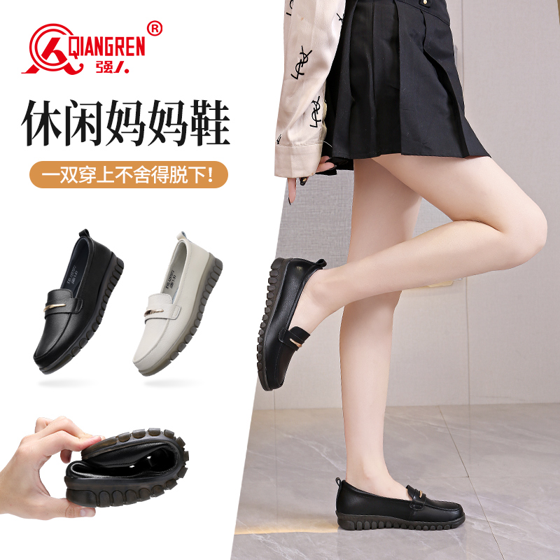 強人3515女鞋平底女單鞋舒適淺口媽媽鞋真皮一腳蹬女士皮鞋2025春237072