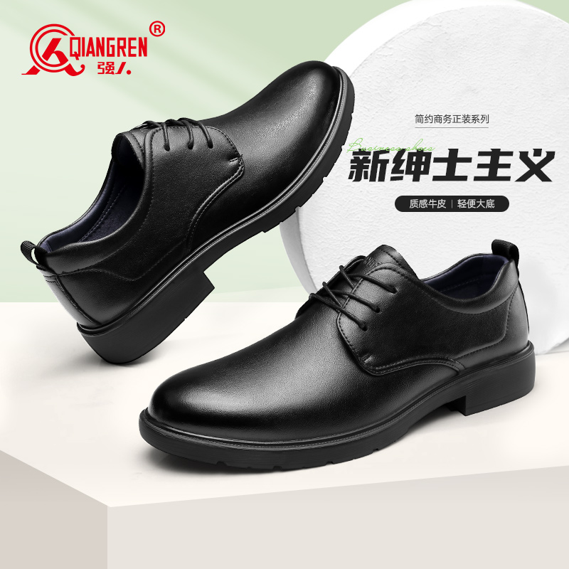 3515強(qiáng)人皮鞋男款2025款真皮系帶商務(wù)皮鞋正裝鞋休閑單鞋男士德比鞋87554