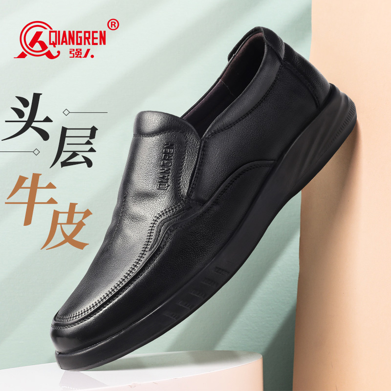 3515強人皮鞋男商務(wù)休閑皮鞋中老年爸爸鞋輕便軟底父親鞋351029加絨351030