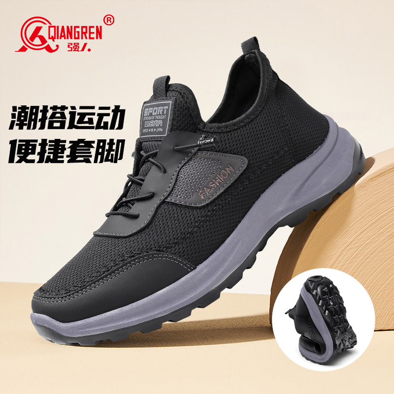 3515強(qiáng)人男鞋男防滑軟底中老年健步鞋爸爸鞋舒適運(yùn)動(dòng)鞋51DXA2507
