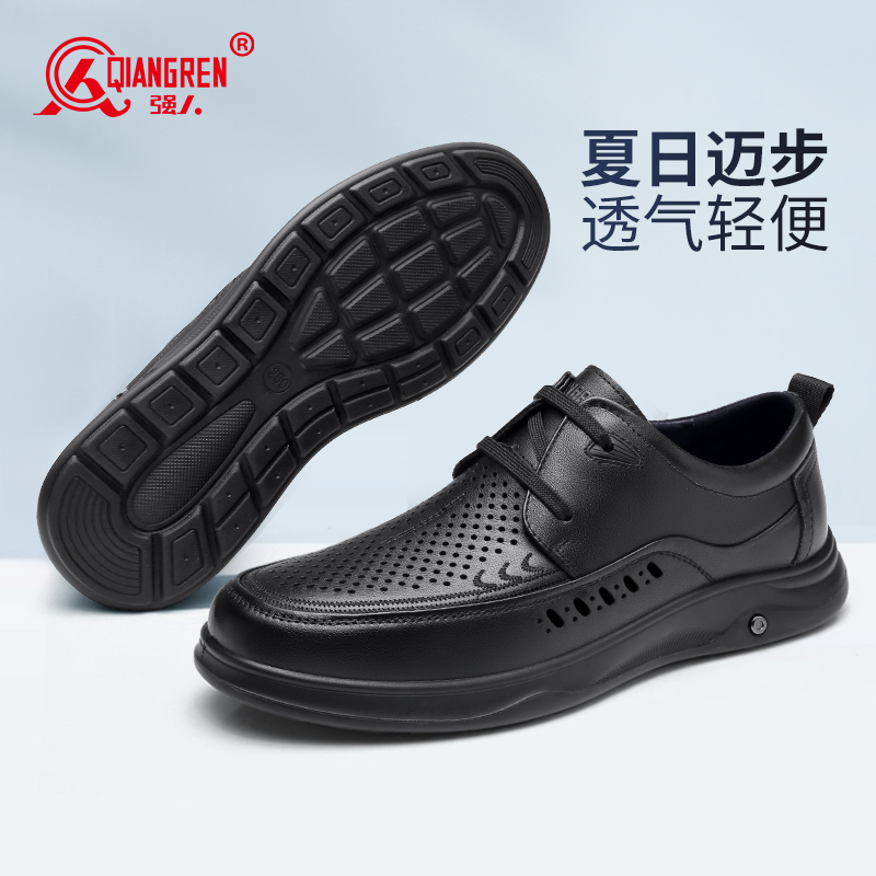3515強(qiáng)人皮鞋男款夏款透氣商務(wù)通勤皮鞋系帶休閑鞋真皮351366