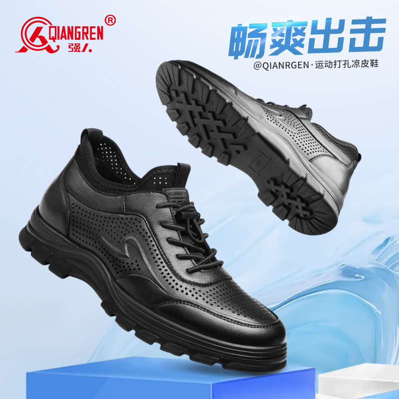 3515強(qiáng)人運(yùn)動(dòng)皮鞋男夏季透氣涼皮鞋牛皮跑步鞋休閑皮鞋黑色通勤鞋73237