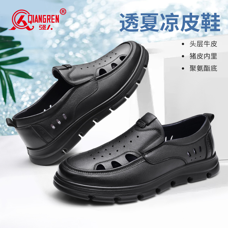 3515強(qiáng)人新款皮鞋男款夏款透氣商務(wù)通勤皮鞋一腳蹬休閑鞋真皮005131