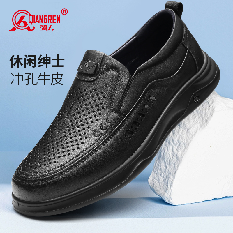 3515強(qiáng)人皮鞋男款夏款透氣商務(wù)通勤皮鞋一腳蹬休閑鞋真皮351365