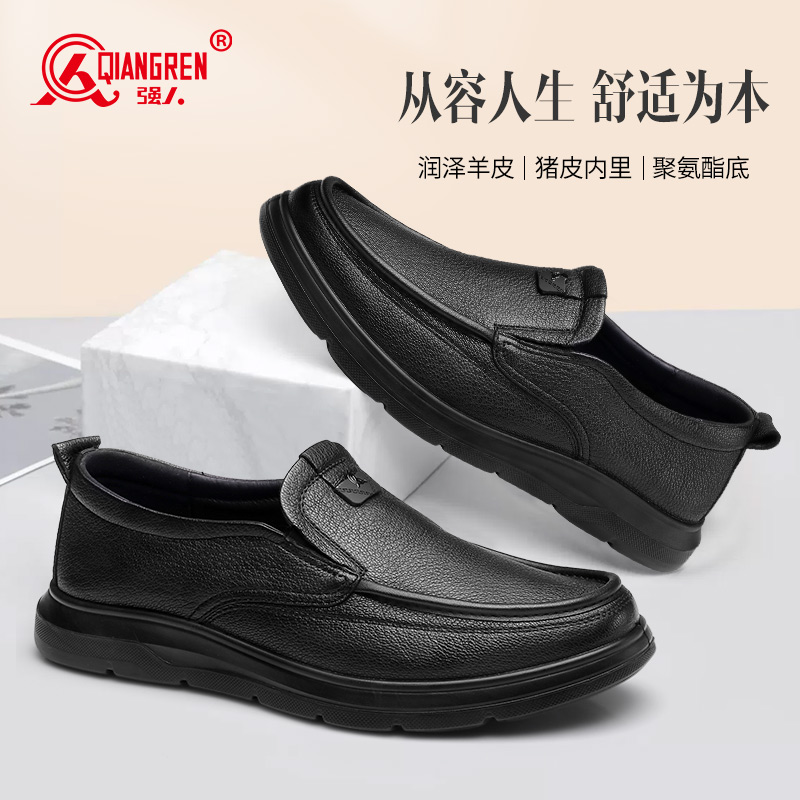 3515強人春秋男皮鞋羊皮輕便商務(wù)休閑鞋軟底鞋系帶351339套腳351340