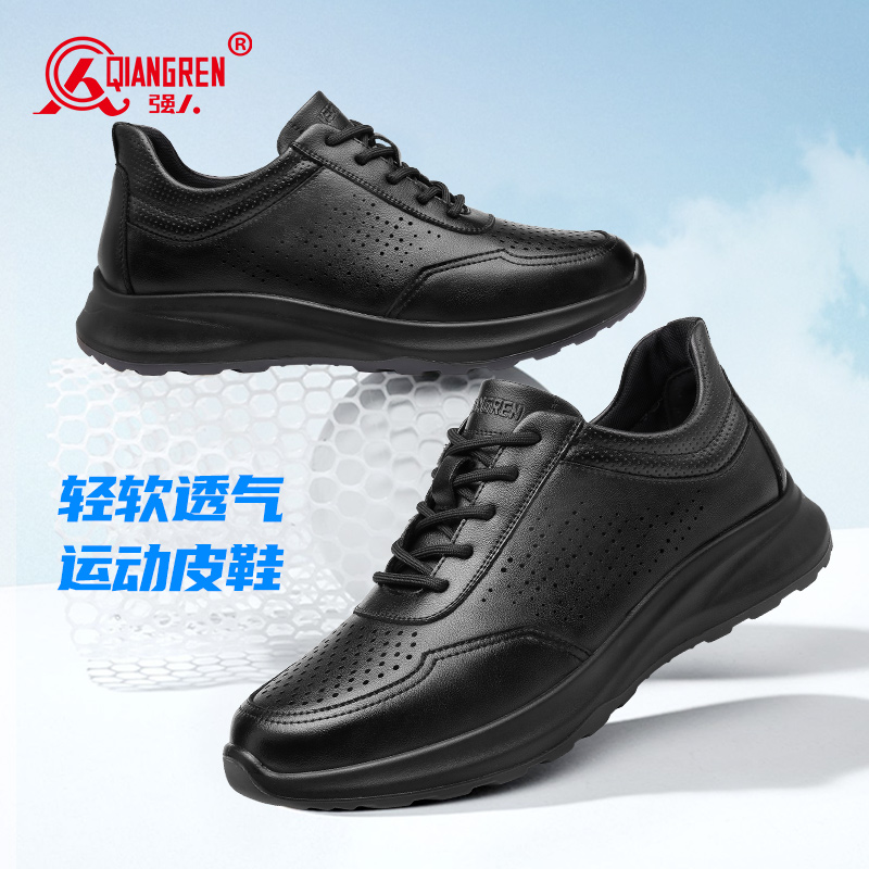 3515強(qiáng)人運(yùn)動(dòng)皮鞋男夏季透氣涼皮鞋休閑跑步鞋通勤男士皮鞋超輕S2DXD87525