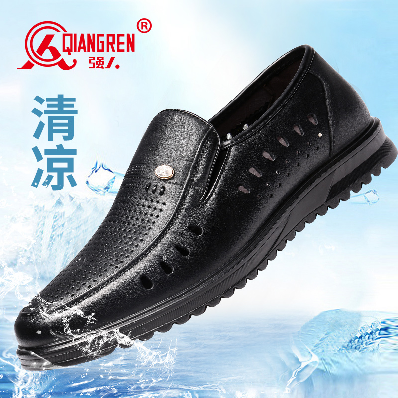 3515強(qiáng)人皮鞋男款夏季透氣鏤空皮鞋商務(wù)休閑鞋牛皮軟底爸爸皮涼鞋351011-1