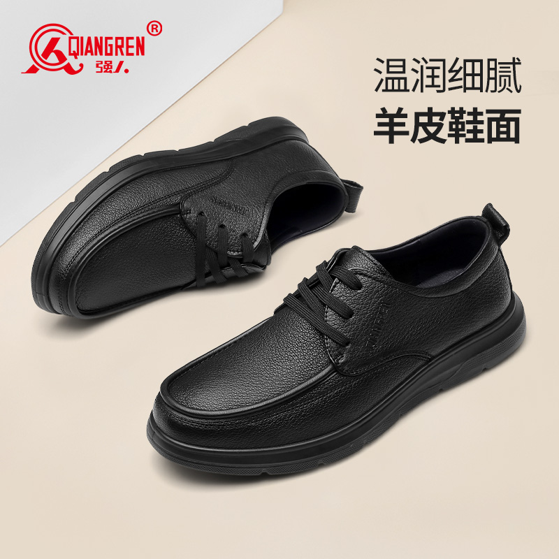 3515強人春秋男皮鞋羊皮輕便商務(wù)休閑鞋軟底鞋系帶351339套腳351340