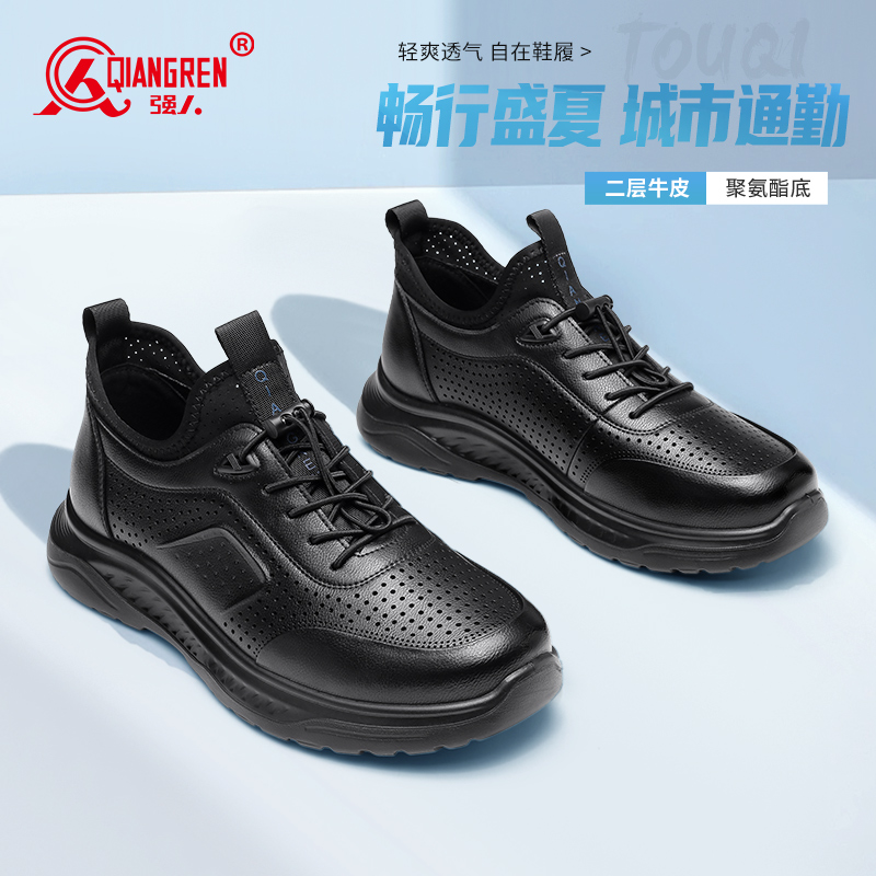 3515強(qiáng)人新款透氣運(yùn)動(dòng)皮鞋休閑男單鞋耐磨戶外訓(xùn)練鞋073279