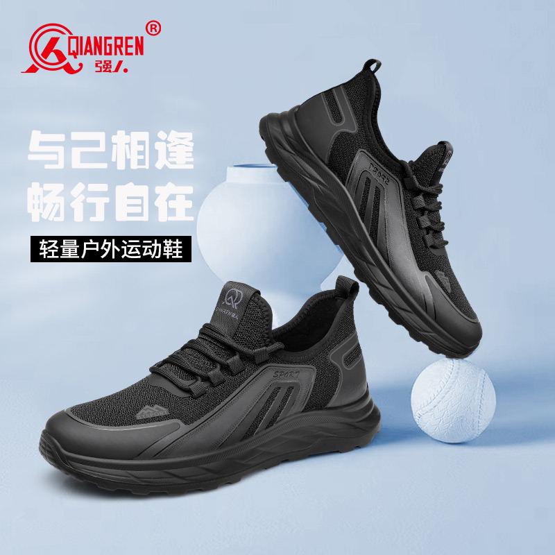 強(qiáng)人3515男鞋春秋透氣運(yùn)動(dòng)休閑鞋黑色戶外跑步鞋073138