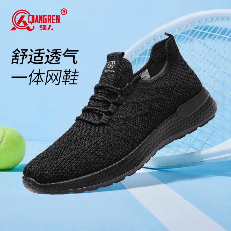 強(qiáng)人3515男鞋輕便透氣飛織鞋運(yùn)動跑步鞋戶外休閑百搭黑色鞋子22DXA2630038-1