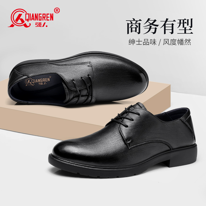 3515強(qiáng)人皮鞋男士系帶商務(wù)休閑鞋羊皮皮鞋正裝鞋子德比鞋通勤日常87560