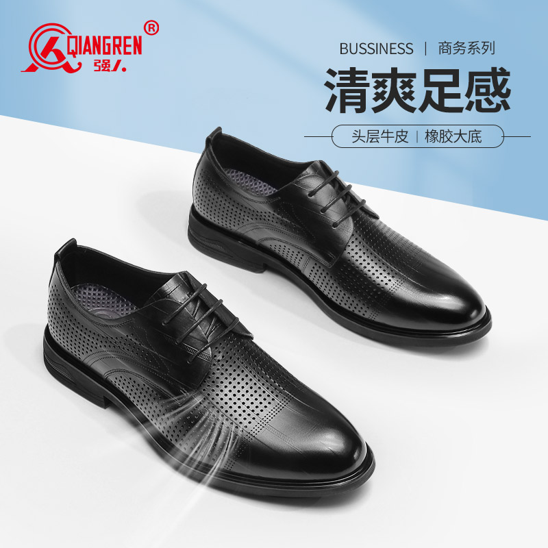 3515強人新款夏季打孔皮鞋52DXD019005